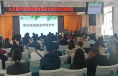 县中小学、长儿园校长（园长）、分担食 