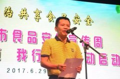 本年的食物平安宣传周暨“食物平安我晓得我步